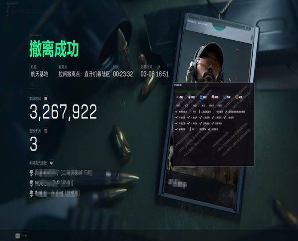 三角洲无人机平台透视透视自瞄效果